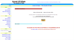 Desktop Screenshot of 40499721www.aswatalislam.net